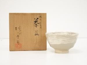 朝日豊斎造　燔師刷毛目茶碗（共箱）